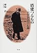 塔建つるもの―宮沢賢治の信仰 (偉人発掘シリーズ)