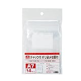 カクケイ ポリ袋 チャック付 メモ欄付 A7 28枚 KJ3124S