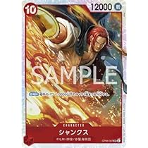 本日発送可能！ONE PIECE カードゲーム シャンクス　スペシャルカード スペシャルカード】OP09-004 シャンクス SR | ワンピースカード