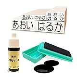 水浴び象さん お名前スタンプ スタンプ台 補充インク 黒 メールオーダー式 No.1 (スタンプ台・補充インク付き/黒)