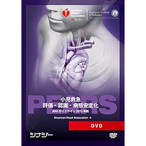 PEARS DVD AHAガイドライン2015 準拠 PEARS DVD AHAガイドライン2015 準拠