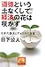 「道徳」という土なくして「経済」の花は咲かず―日本の復活とアメリカの没落 「道徳」という土なくして「経済」の花は咲かず―日本の復活とアメリカの没落