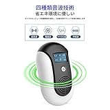 ネズミ駆除 害虫駆除 超音波 電磁波 ネズミ撃退器 ねずみ駆除 「2019最新版」アリ 蟻蛾蜘...