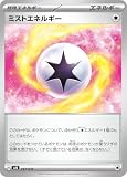 SVN 043/045 ミストエネルギー デッキビルドBOX「バトルパートナーズ」