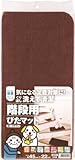 [N-7973144]ワタナベ　階段用ぴたマット　Ｋ－ＢＲ－４５２２　ブラウン KBR4522