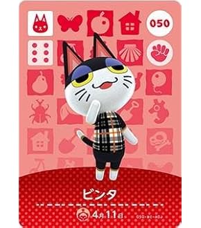 Amazon.co.jp: 【どうぶつの森 amiiboカード 第2弾】1ごう 197