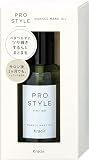 プロスタイル ニュアンスメイクオイル 70ml | ヘアオイル 濡れ髪 ヘアアイロン スタイリング ヘアケア