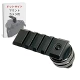 CIWS カメラ ドットサイト マウント 20mm レール ホットシュー アダプター 野鳥 撮影 照準器 (アダプター単体)