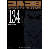 さいとう・たかを 地下大陸 Amazon.com: サイレントワールド+地下大陸【下】 (マンガ