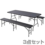 山善(YAMAZEN) ガーデンマスター ウィッカー調 ダイニングテーブル＆ベンチ(3点セット) ガーデン3点セット(テーブル×1 ベンチ×2) IFT-1874＆IFB-1828(2脚) ダークブラ