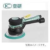 空研 デュアルアクションサンダー マジックペーパー仕様 非吸塵式 125mm
