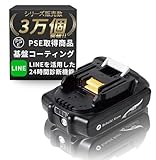 Rebuild Store (リビルド ストア) マキタ 18vバッテリー 薄型 1830 互換バッテリー マキタ18V 2.5Ah 4個セット