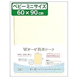 防水おねしょシーツ 【綿100% ふんわりダブルガーゼ】≪ベビーミニサイズ 60×90cm≫ 四隅ゴム付き un doudou No.3162