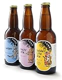 クラフトビール 330ml×3本セット