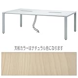 【大幅値下げ】ミーティングテーブル ナチュラル色 スタイリッシュな薄い天板がかっこいい! 幅2100×奥行1200×高さ700 GD-U2112