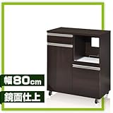 ワイエムワールド レンジ台 幅80cm キッチンワゴン 鏡面仕上 【色: オールブラウン 】