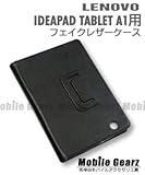 【Mobile Gear】Lenovo IDEAPAD A1 タブレット専用フェイクレザーケース ブラック 【Mobile Gear】Lenovo IDEAPAD A1 タブレット専用フェイクレザーケース ブラック