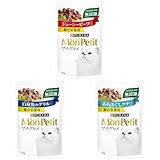 【セット買い】モンプチ プチグルメ パウチ ジューシービーフ 50ｇｘ6袋入り + モンプチ プチグルメ パウチ 白身魚のグリル 50ｇｘ6袋入り + モンプチ プチグルメ パウチ あらほぐしツナ 50ｇｘ6袋入り