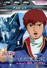 Amazon 第6弾 06 055 C アムロ レイ たかが石ころ一つ ガンダムで押し出してやる パイロット トレカ 通販