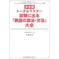 現代英語語法辞典 | 小西 友七 |本 | 通販 | Amazon
