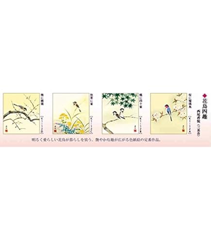 Amazon.co.jp: 四季絵色紙4枚セット-四季花鳥（新絹本）SIK-029