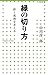 縁の切り方 縁の切り方