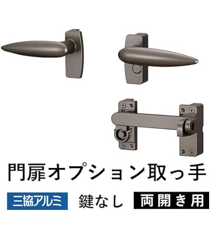 Amazon.co.jp: LIXIL(リクシル) TOEX アルシャイン2 PW 錠金具 片開き 