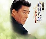 ���ɔ� �t�����Y �`�X�[�p�[�x�X�g�`