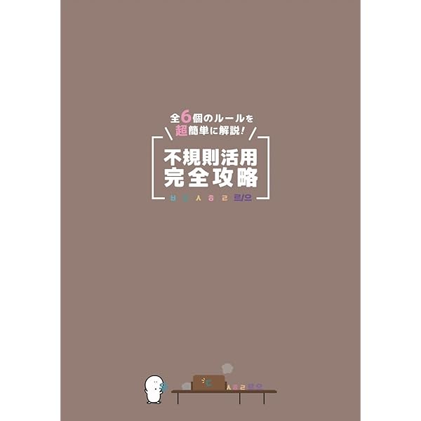 漢字から覚える「魔法の単語本」カンタンvol.3 | アンニョン韓国