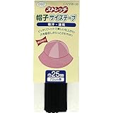 CAPTAIN88 キャプテン ストレッチ 帽子 サイズ テープ 巾25mm×70cm#32 黒 CP97