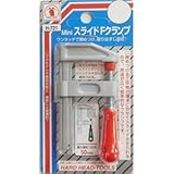 (業務用20個セット) H＆H ミニスライドF型クランプ(締め具) 最大口開き50mm 本体：アルミ合金製 H-721 〔DIY用品/大工道具〕