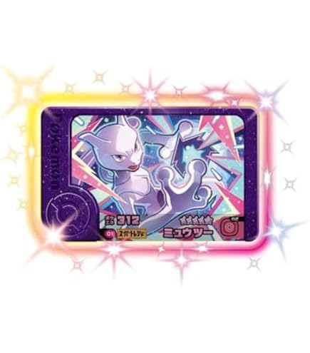ポケモンフレンダ　ベストタッグ2弾　ベストタッグ1弾　スーパートレジャー Amazon.co.jp: フレンダ 2-1-001 ミュウツ ー [☆5] [スーパー
