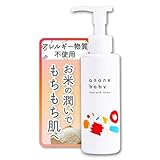 anonebaby (アノネベビー) ファーストミルクローション [ ベビーローション 保湿 ベビークリーム 植物セラミド 新生児から使える低刺激 ] 150g / 1本