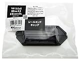 WAKI レール収納シリーズ レールエンドキャップ 黒 WW017