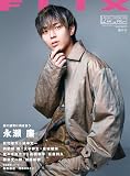 FLIX（フリックス）2023年12月号