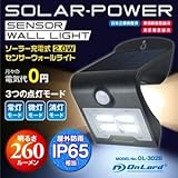 【センサーライト】【ソーラー充電式】【人感センサー】 260ルーメン 屋外 防水防塵 高輝度LED 電源不要 オンロード （OL-302B）ブラック 省エネ 壁掛け 防犯 間接照明 [簡易パッケージ品