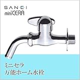 三栄水栓 SANEI ミニセラ万能ホーム水栓JY125-13