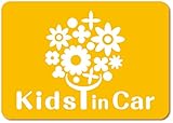 imoninn KIDS in car ステッカー　【マグネットタイプ】　No.28　幸せの花　（黄色）