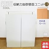 収納力抜群壁面ユニットL 鏡面(hk-60h4) (ナチュラル)