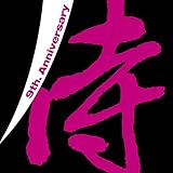 SHOW TIME SUPER BEST~SAMURAI MUSIC 9th. Anniversary~ Mixed By DJ SHUZO