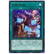 Amazon.co.jp: 遊戯王/妖精伝姫－シラユキ（ウルトラレア）/レアリティ