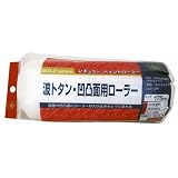 波トタン凹凸用ローラー スペア 175mm 1580300000