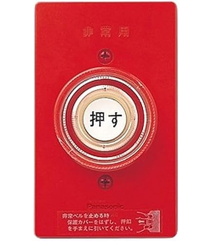 Amazon | パナソニック(Panasonic) EA5501 警報ランプ付ブザー レッド