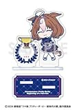 劇場版『ウマ娘 プリティーダービー 新時代の扉』 ミニキャラアクリルスタンド 8.メイショウドトウ