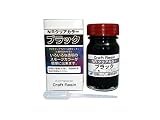 日新レジン NRクリアカラー ブラック 20g