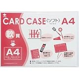 小野由:小野由 軟質カードケース(A4) OC-SA-4 型式:OC-SA-4