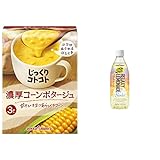 【セット買い】じっくりコトコト濃厚コーンポタージュ(3袋入)×5個 + LEMONMADEリラクシーレモネード 500ml×24本