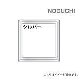 力王 天井点検口 28ｍｍ対応 ACHD45 シルバー NOGUCHI
