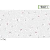 サンゲツ ガラスフィルム 窓 (まど) 目隠しシート 和 GF-749 (長さ1m x 注文数) 巾92cm ［飛散防止］