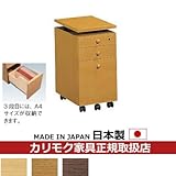 2017年3月生産終了！カリモク　学習ワゴン・デスクワゴン/　天板昇降デスクワゴン　奥行き45cm【ユーティリティ】 カラー:MK)モカブラウン